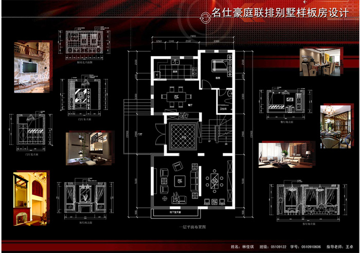 联排别墅样板房设计图(7016X4961(DPI:300))psd模版下载