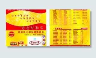 得克派外买卡图片