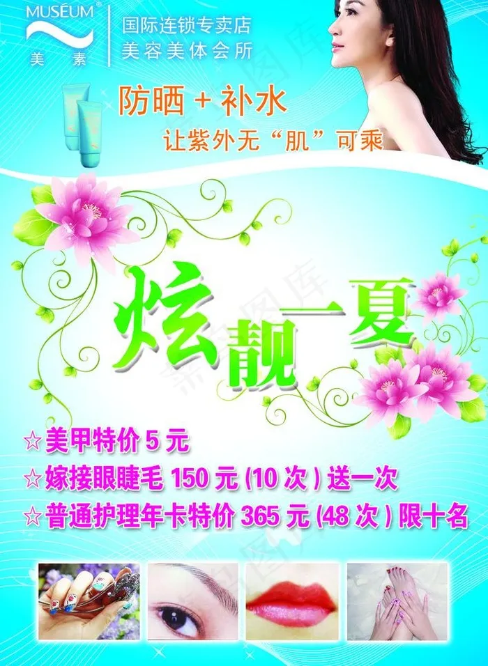 夏天图片psd模版下载