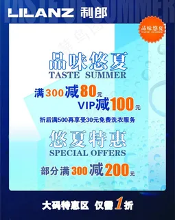 利郎品味悠夏图片 利郎品味悠夏图片