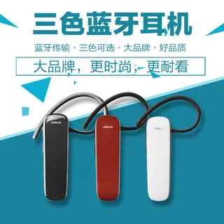 淘宝天猫三色蓝牙耳机主图