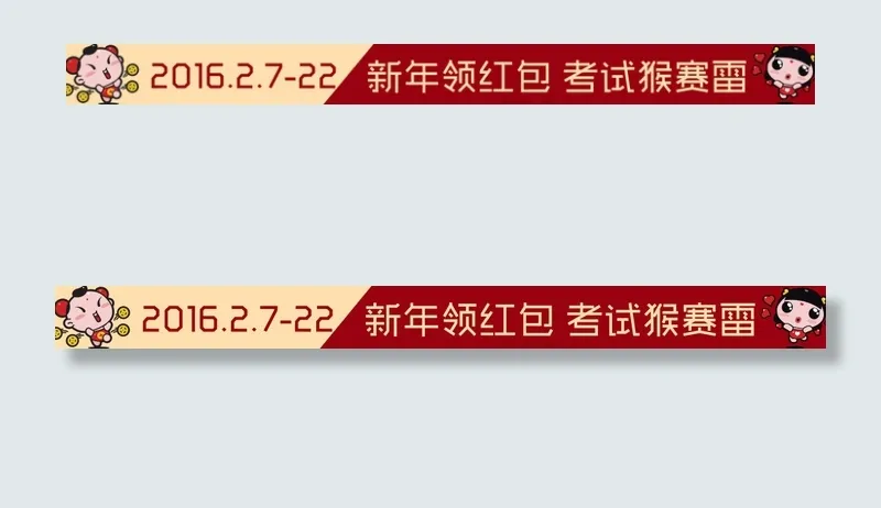 网站横条psd模版下载