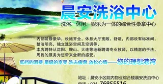 洗浴中心图片