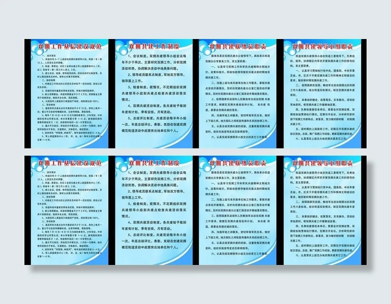 双拥工作基层建设规范图片