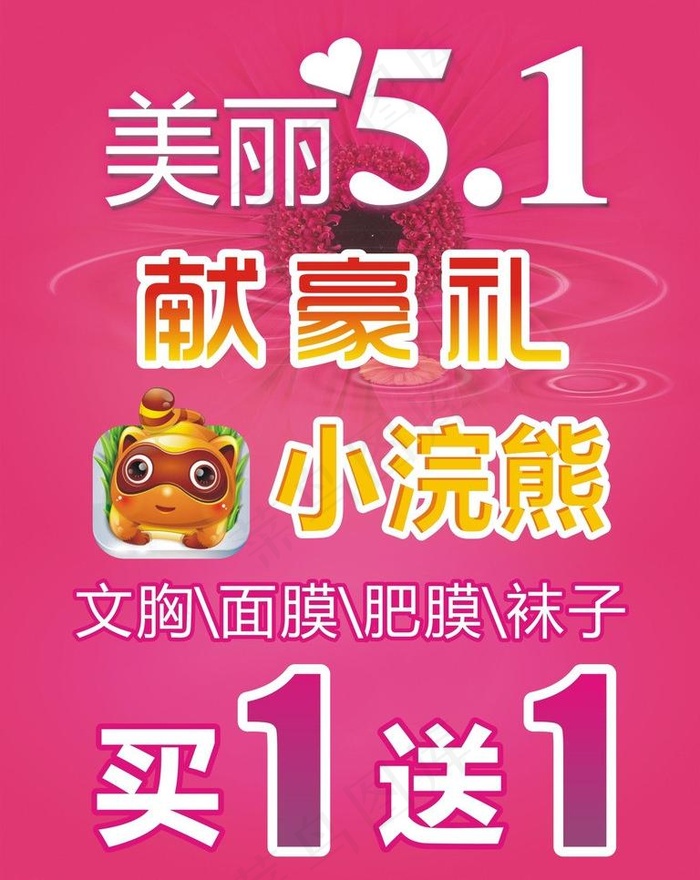 化妆品 海报宣传图片cdr矢量模版下载