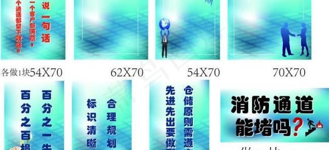 办公室标语图片ai矢量模版下载