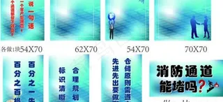 办公室标语图片