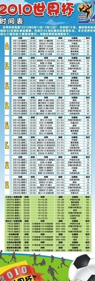 世界杯x展架图片cdr矢量模版下载