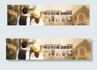 天猫海报 淘宝海报 京东海报图片