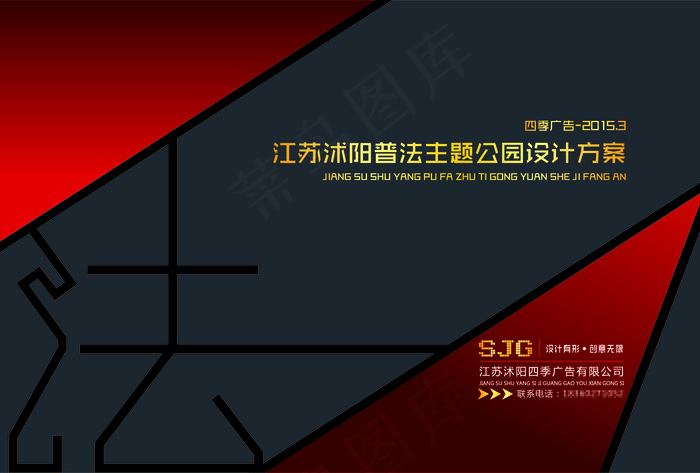 普法文本封面ai矢量模版下载