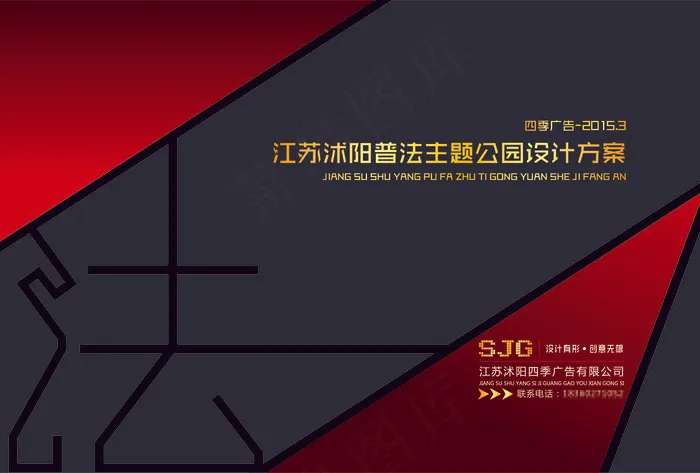 普法文本封面ai矢量模版下载
