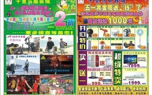 五一大联动1图片