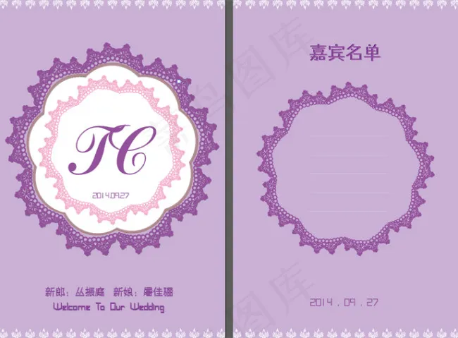 紫色婚礼桌卡正反面设计带婚礼log...ai矢量模版下载