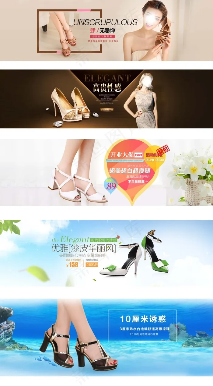 淘宝天猫女鞋高跟鞋海报模板psd模版下载
