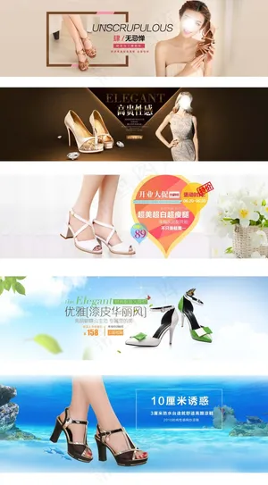 淘宝天猫女鞋高跟鞋海报模板