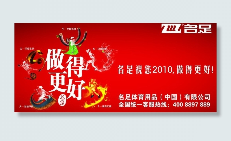 名足时尚休闲品牌图片