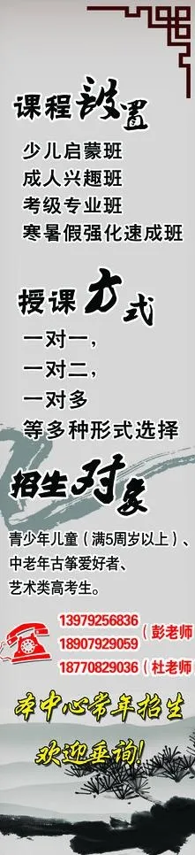 古筝招生简章图片psd模版下载