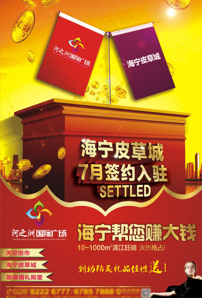 海宁皮草图片