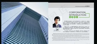 美大环保灶画册模板矢量素材