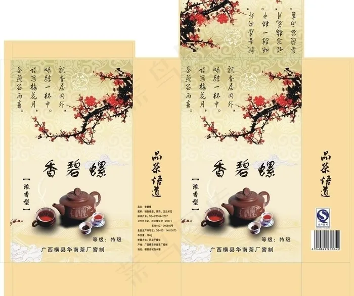 茶叶盒子图片cdr矢量模版下载