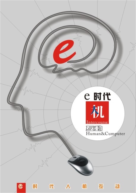 科技海报cdr矢量模版下载