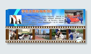 党政建设展板图片