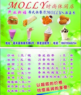 molly时尚休闲店图片
