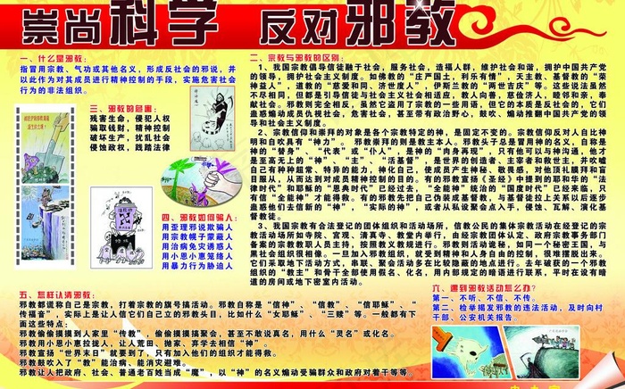 反对*图片psd模版下载