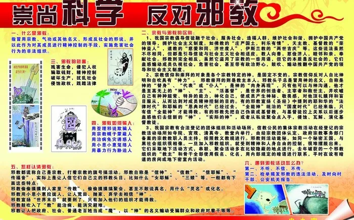 反对*图片