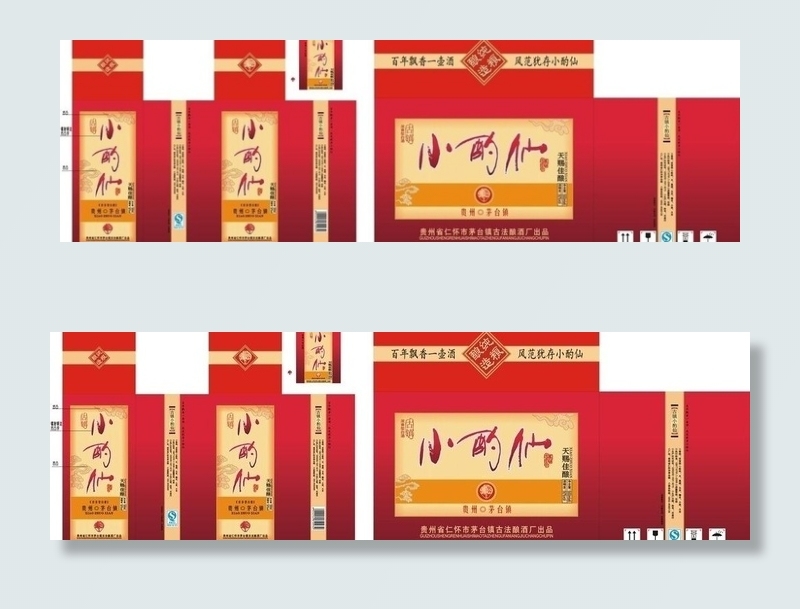 小酌仙酒图片cdr矢量模版下载
