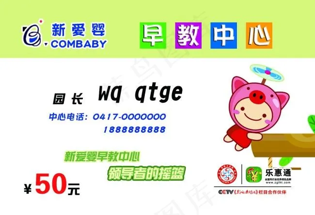 婴幼儿早教中心psd模版下载