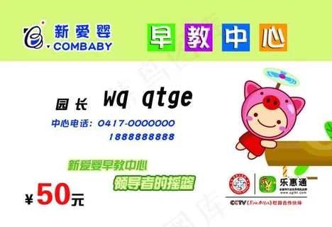 婴幼儿早教中心 婴幼儿早教中心