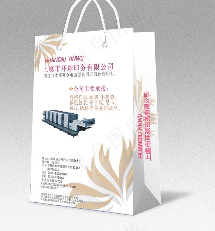 广告公司包装袋图片