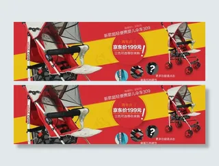 婴儿车海报图片