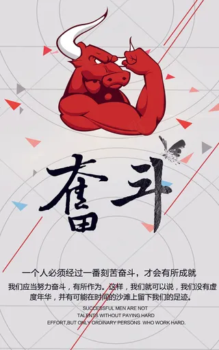 企业公司文化励志挂画校园挂画奋斗挂...
