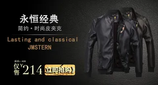 淘宝男装海报图片