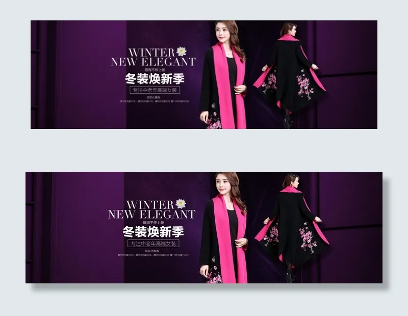冬装焕新季淘宝女装海报素材(1920X600(DPI:119))psd模版下载