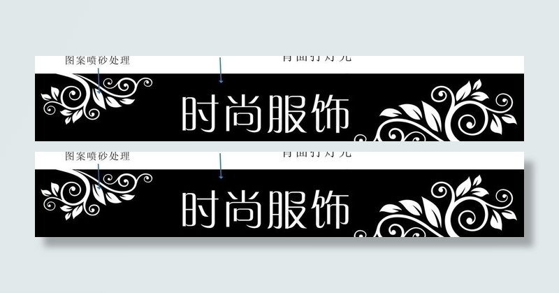 服装店牌图片cdr矢量模版下载