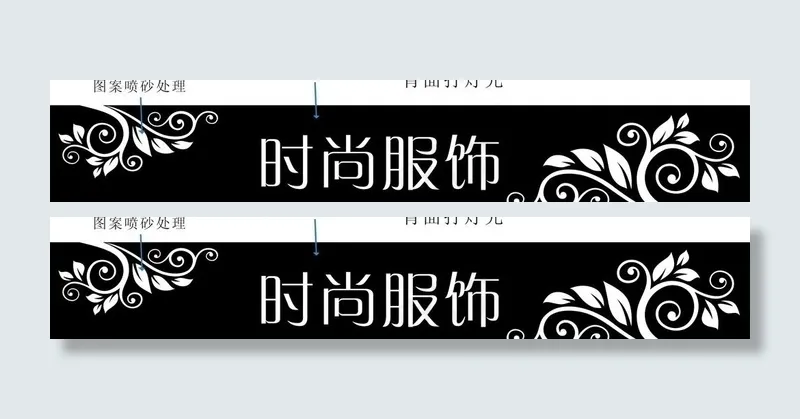 服装店牌图片cdr矢量模版下载
