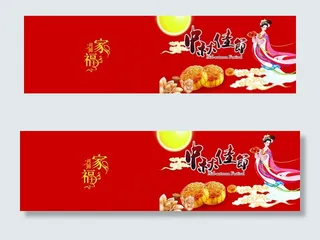 中秋节贺卡图片