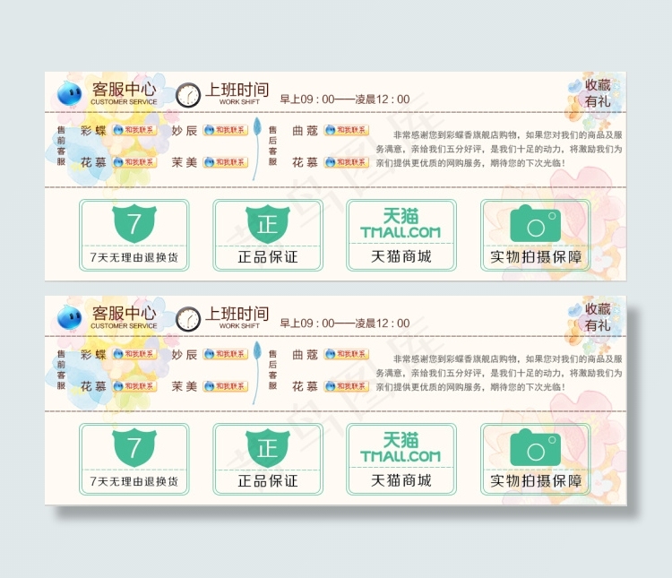 首页页低客服导航介绍psd模版下载