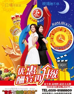 活力迪量贩式ktv优惠酬宾再升级图...