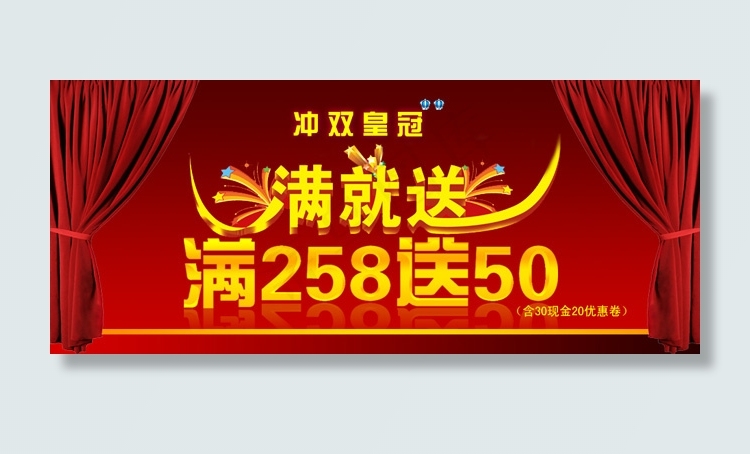 满就送psd模版下载