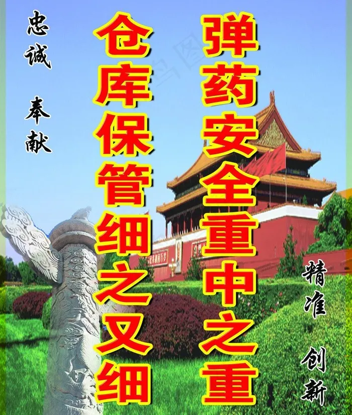 *图片psd模版下载