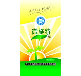化肥包装图片模板下载