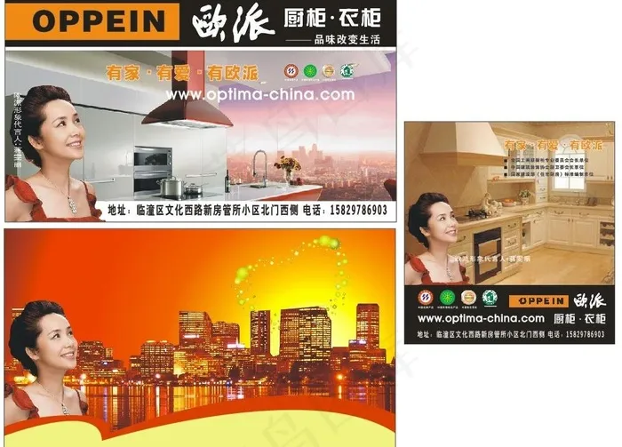 欧派广告牌图片cdr矢量模版下载