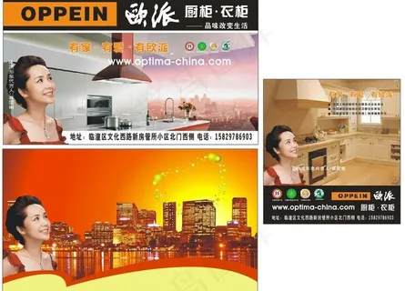 欧派广告牌图片