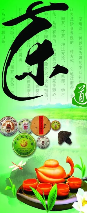 茶道图片