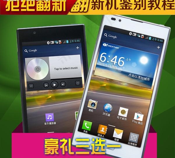 lg手机banner图片psd模版下载