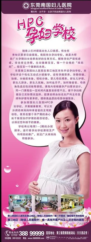 孕妇学校图片